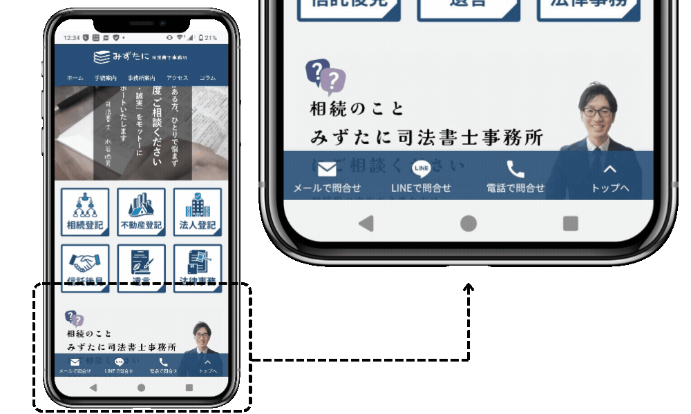 問合せ方法についての説明画像